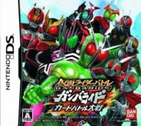 Kamen Rider Battle – Ganbaride Card Battle Taisen Rom